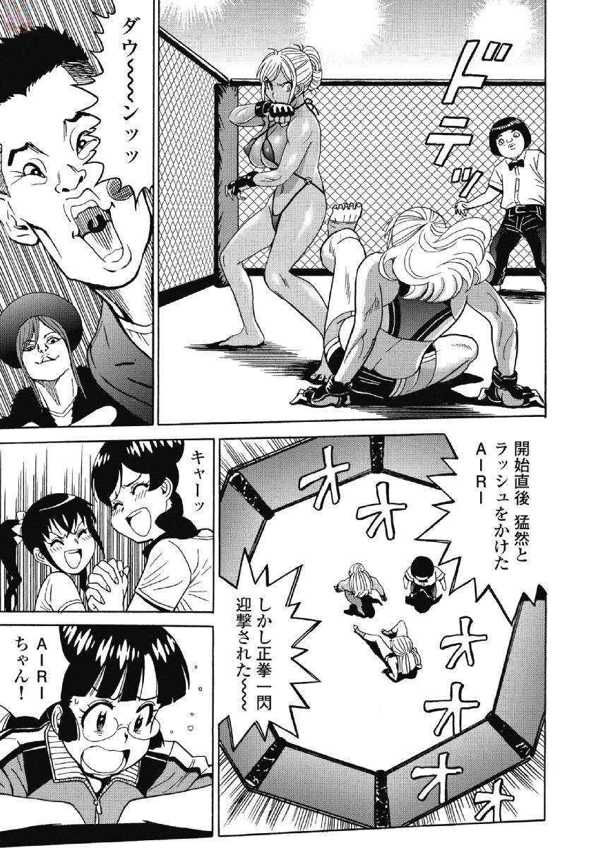 Hagure Idol Jigokuhen - Chapter 42 - Page 5