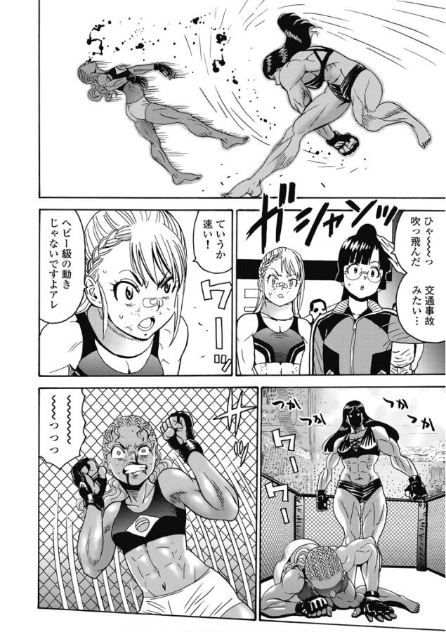 Hagure Idol Jigokuhen - Chapter 43 - Page 10