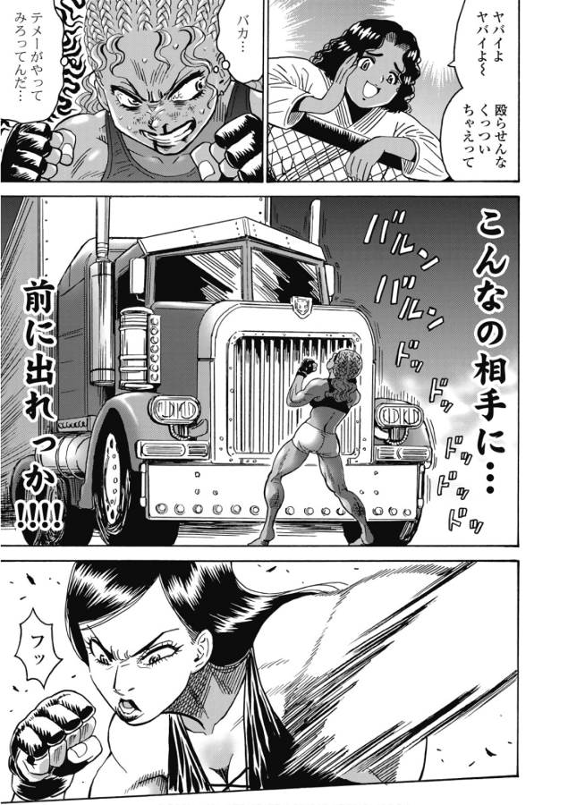 Hagure Idol Jigokuhen - Chapter 43 - Page 11