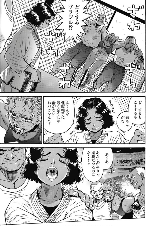 Hagure Idol Jigokuhen - Chapter 43 - Page 15