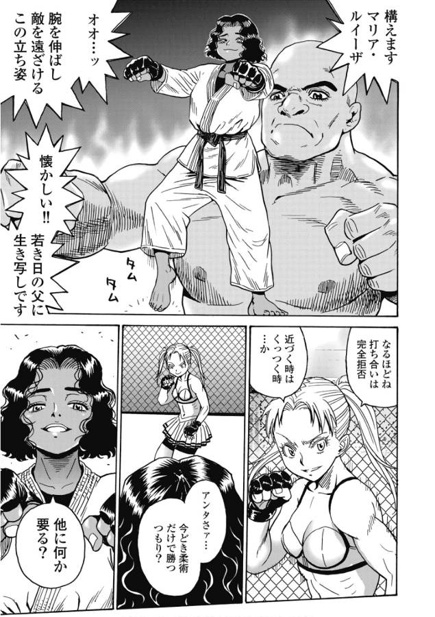 Hagure Idol Jigokuhen - Chapter 43 - Page 19