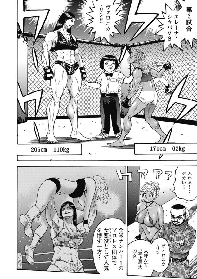 Hagure Idol Jigokuhen - Chapter 43 - Page 6