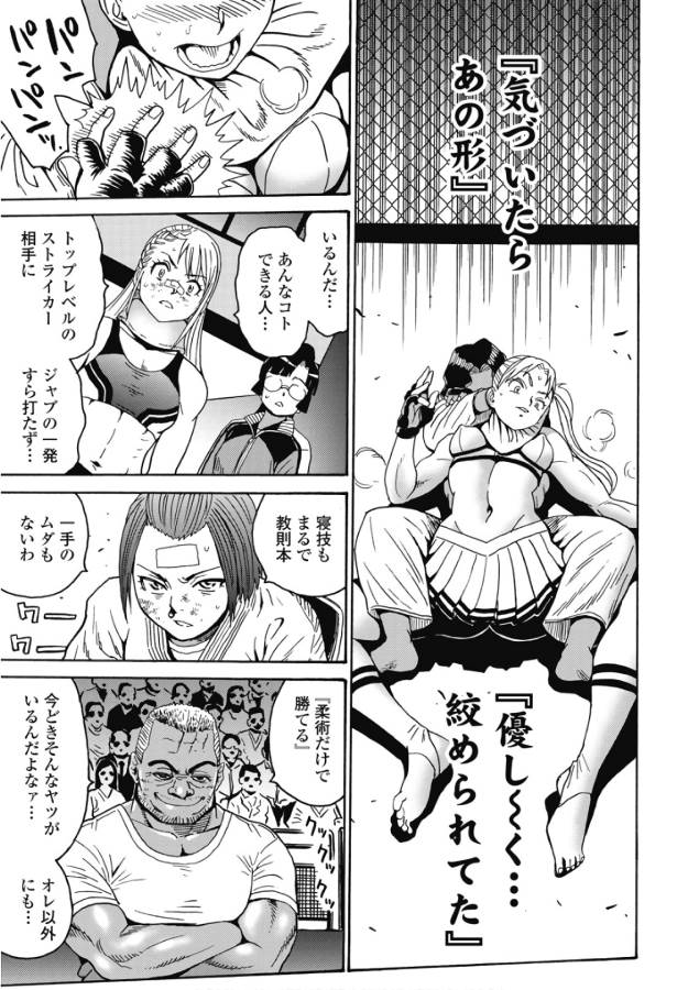 Hagure Idol Jigokuhen - Chapter 44 - Page 1