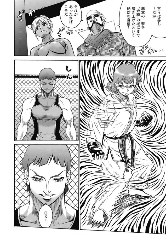 Hagure Idol Jigokuhen - Chapter 44 - Page 10