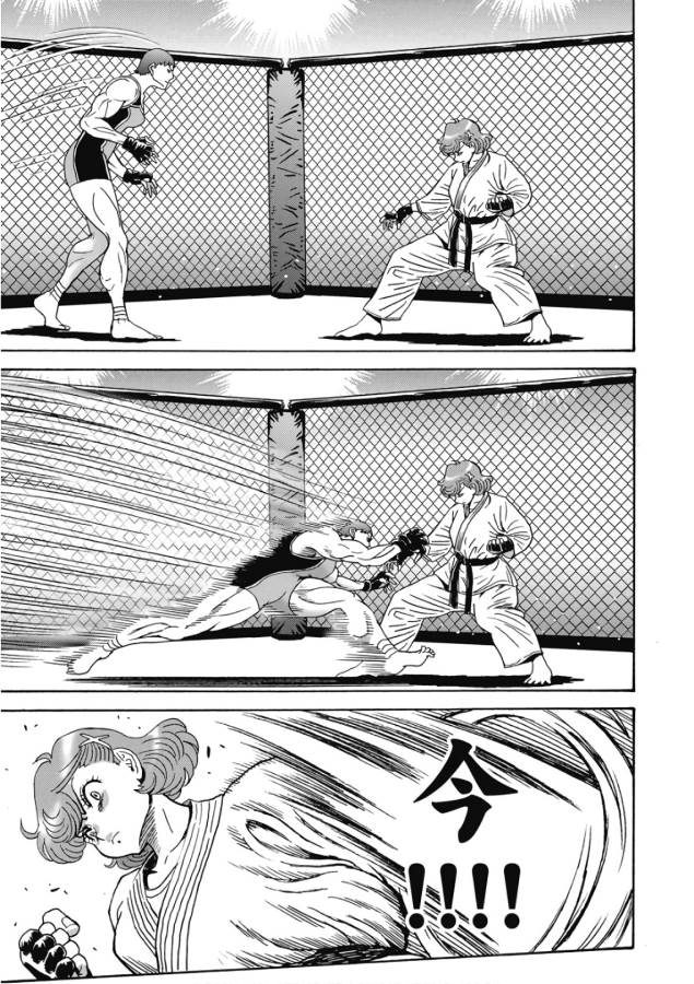 Hagure Idol Jigokuhen - Chapter 44 - Page 11