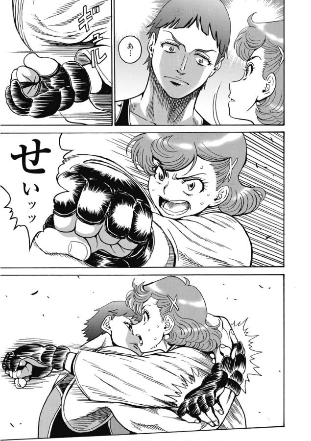 Hagure Idol Jigokuhen - Chapter 44 - Page 13