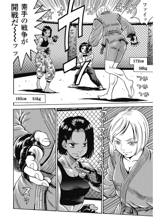 Hagure Idol Jigokuhen - Chapter 44 - Page 20