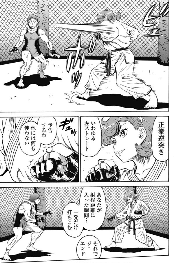 Hagure Idol Jigokuhen - Chapter 44 - Page 7