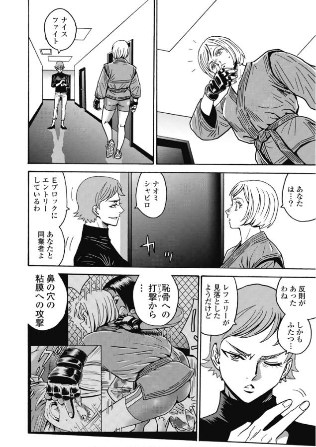 Hagure Idol Jigokuhen - Chapter 45 - Page 16