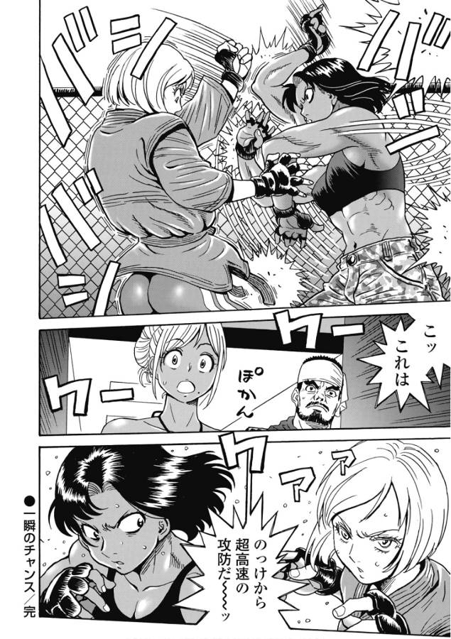 Hagure Idol Jigokuhen - Chapter 45 - Page 2