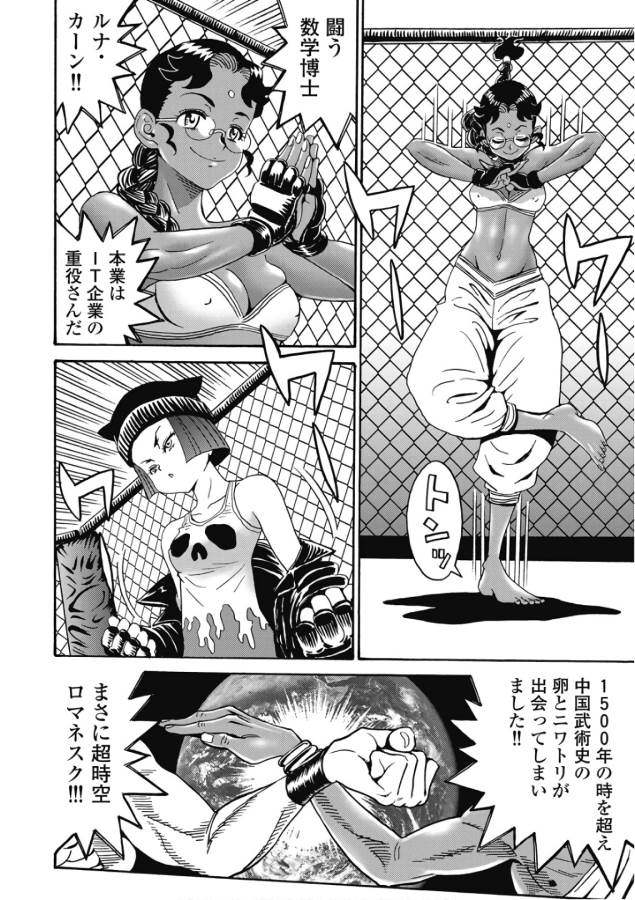 Hagure Idol Jigokuhen - Chapter 45 - Page 20