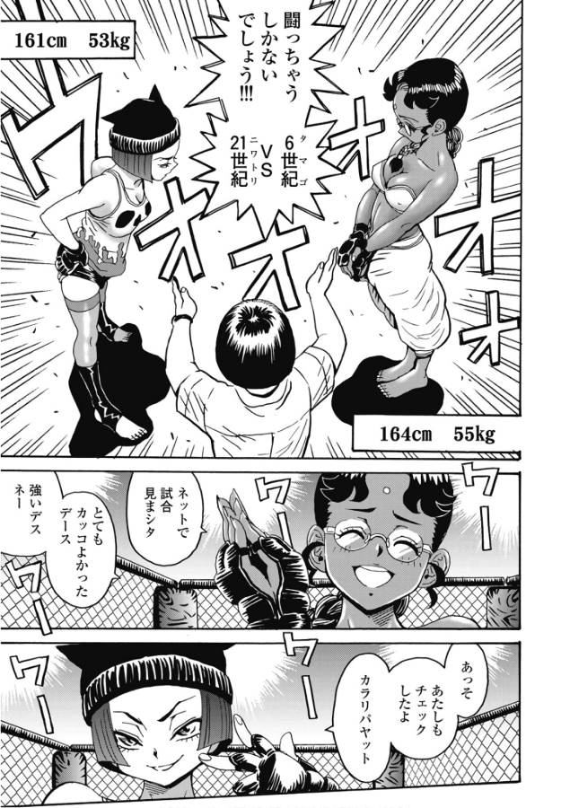 Hagure Idol Jigokuhen - Chapter 45 - Page 21