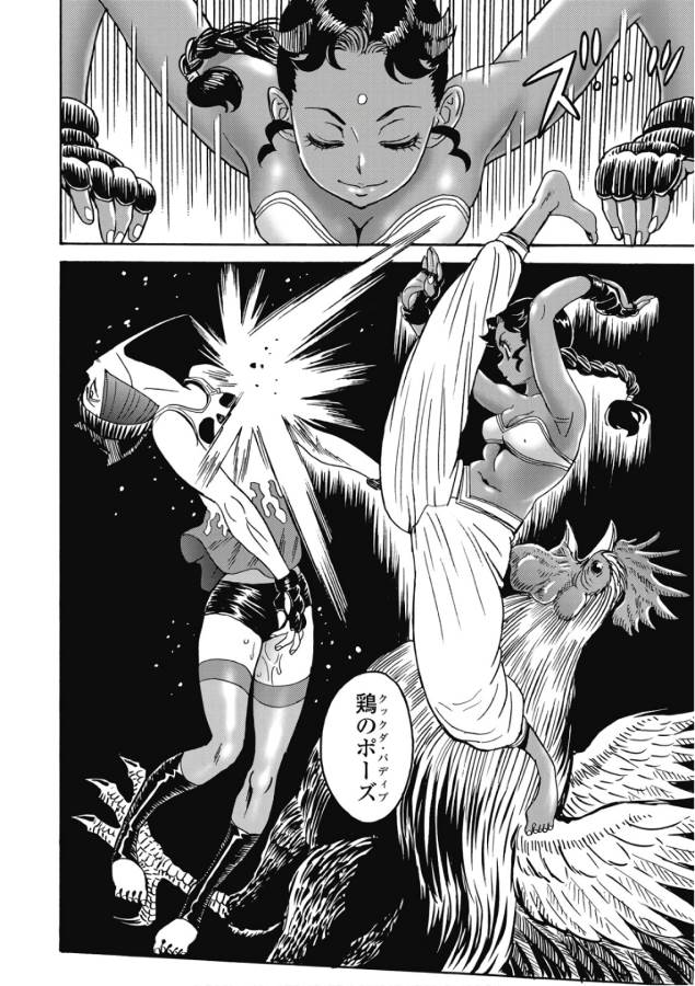 Hagure Idol Jigokuhen - Chapter 45 - Page 26