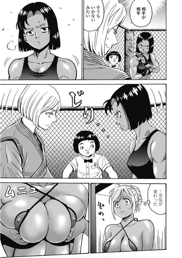 Hagure Idol Jigokuhen - Chapter 45 - Page 7