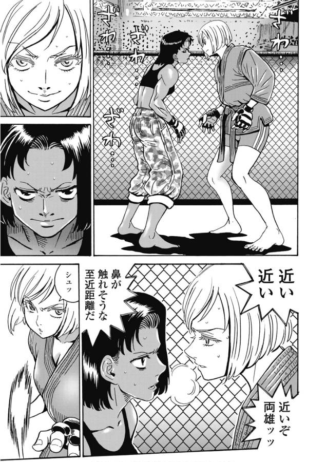 Hagure Idol Jigokuhen - Chapter 45 - Page 9