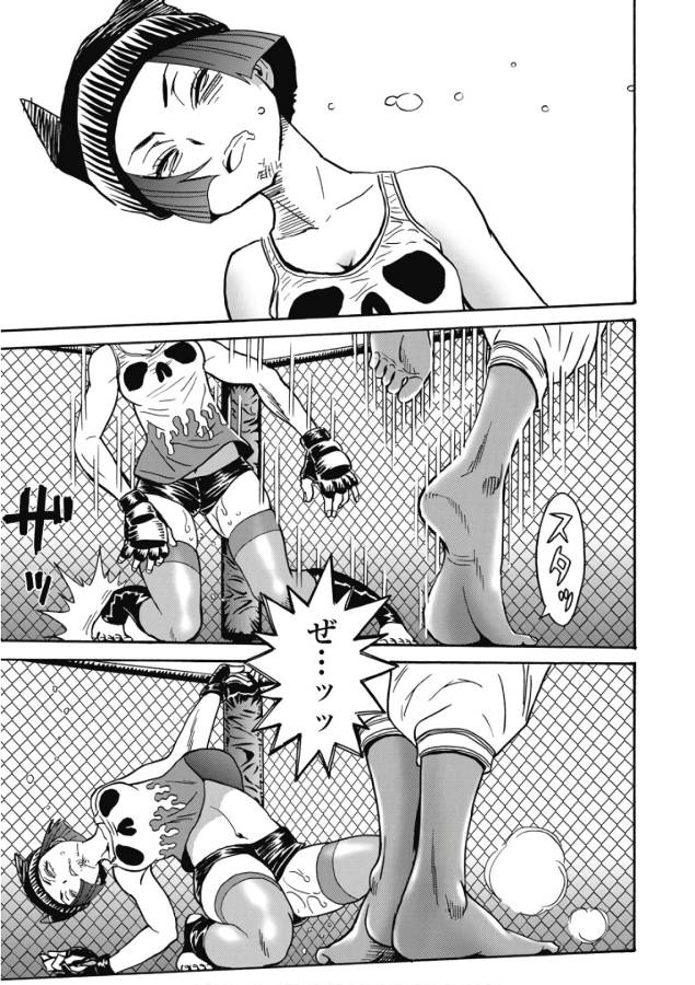 Hagure Idol Jigokuhen - Chapter 46 - Page 1