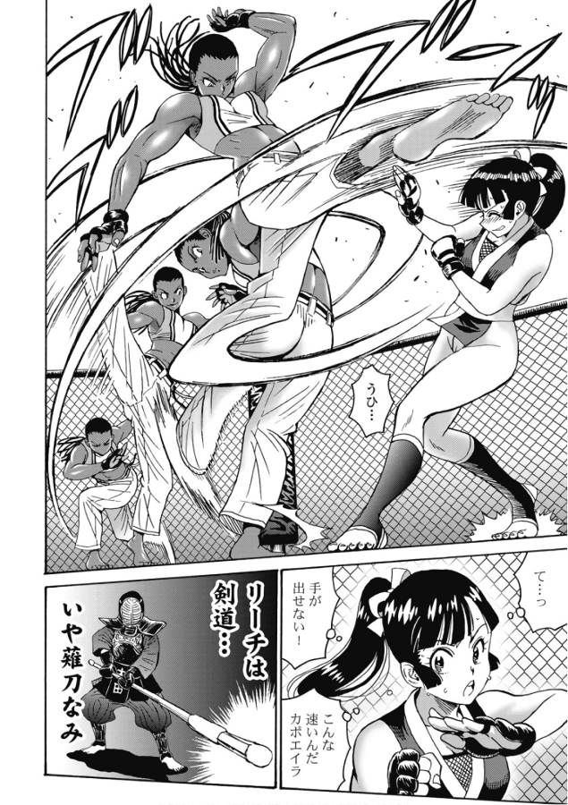 Hagure Idol Jigokuhen - Chapter 46 - Page 12