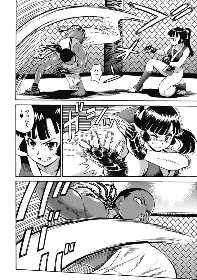 Hagure Idol Jigokuhen - Chapter 46 - Page 16