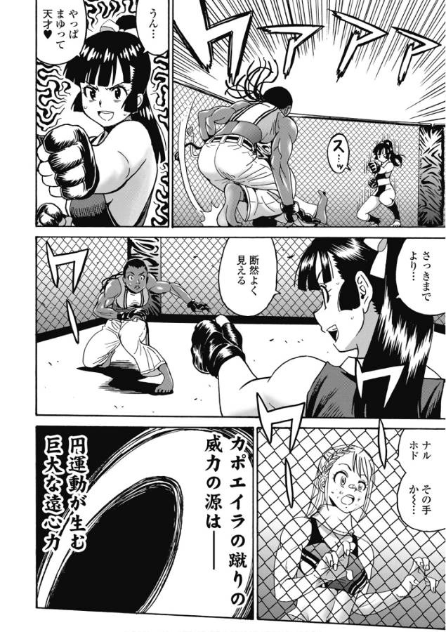 Hagure Idol Jigokuhen - Chapter 46 - Page 18