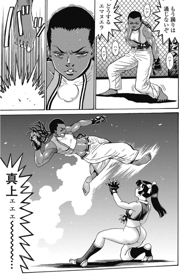 Hagure Idol Jigokuhen - Chapter 46 - Page 21