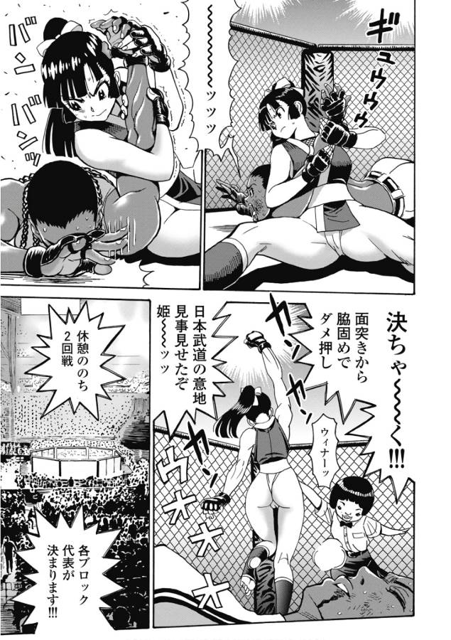 Hagure Idol Jigokuhen - Chapter 46 - Page 23