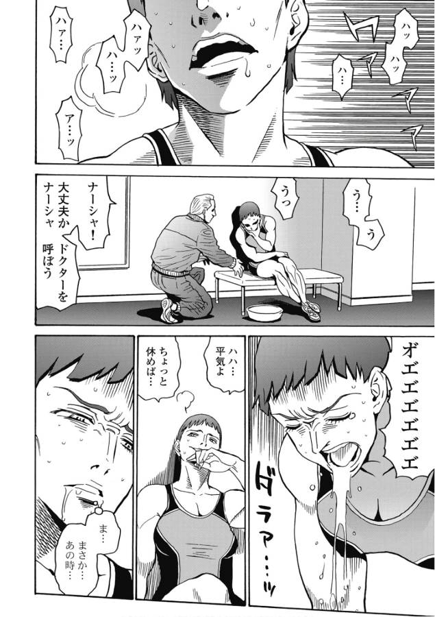 Hagure Idol Jigokuhen - Chapter 46 - Page 24