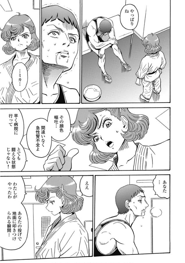 Hagure Idol Jigokuhen - Chapter 46 - Page 25