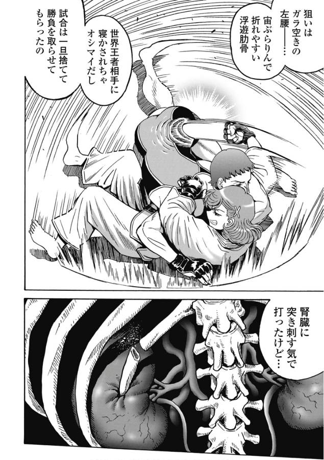 Hagure Idol Jigokuhen - Chapter 46 - Page 26