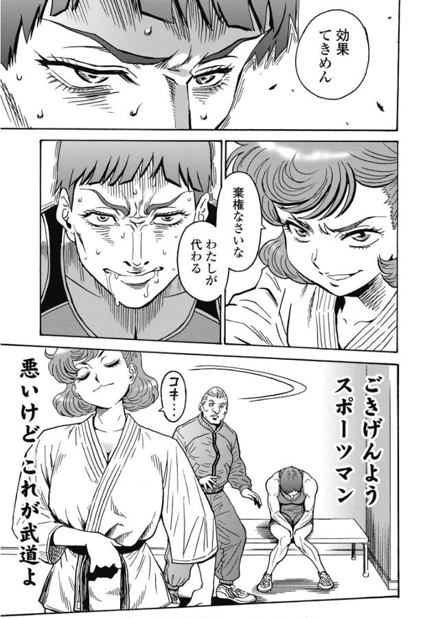 Hagure Idol Jigokuhen - Chapter 46 - Page 27