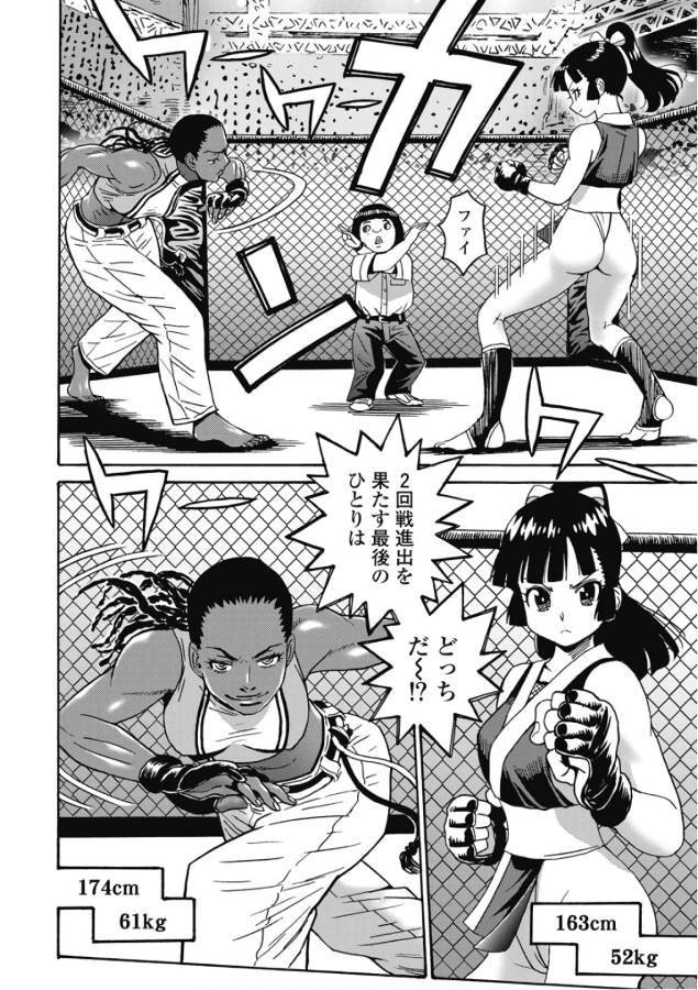 Hagure Idol Jigokuhen - Chapter 46 - Page 6