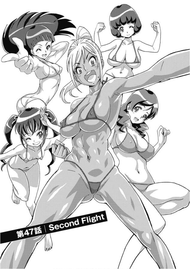 Hagure Idol Jigokuhen - Chapter 47 - Page 1