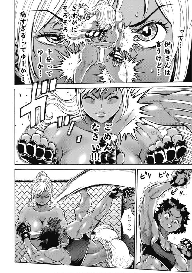 Hagure Idol Jigokuhen - Chapter 47 - Page 12