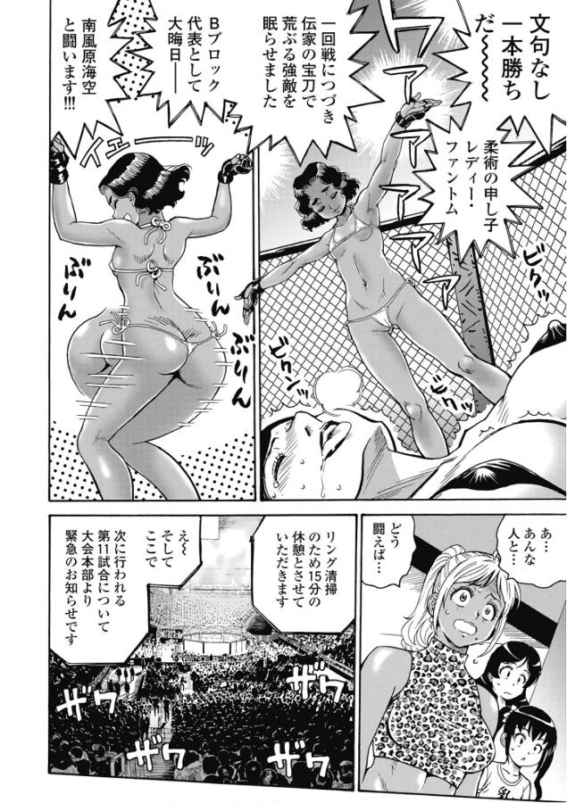 Hagure Idol Jigokuhen - Chapter 48 - Page 20