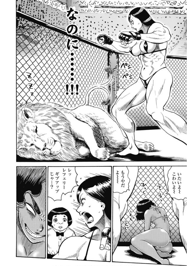 Hagure Idol Jigokuhen - Chapter 48 - Page 8