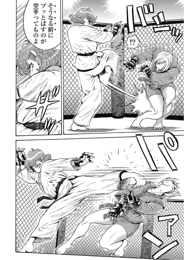 Hagure Idol Jigokuhen - Chapter 49 - Page 10