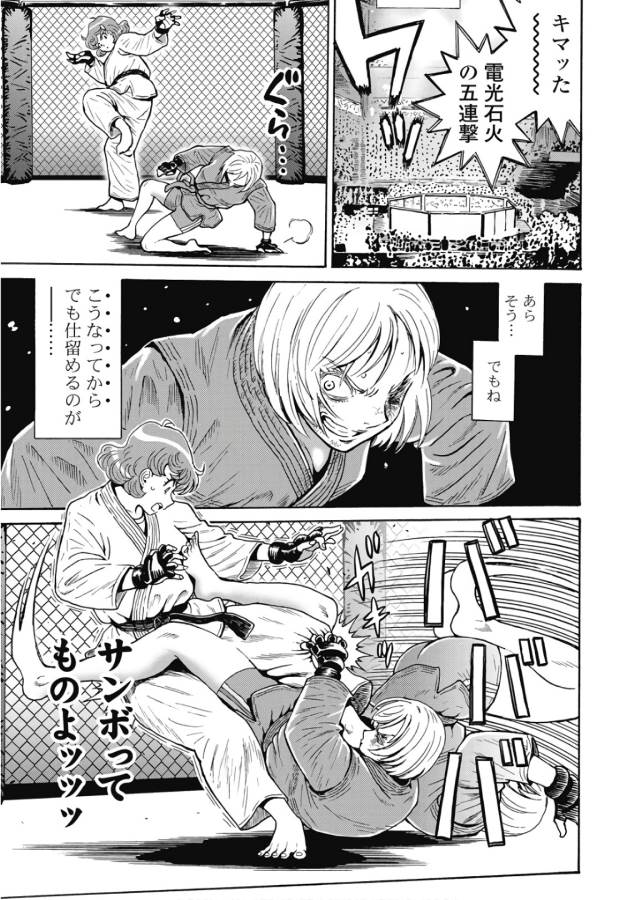 Hagure Idol Jigokuhen - Chapter 49 - Page 11