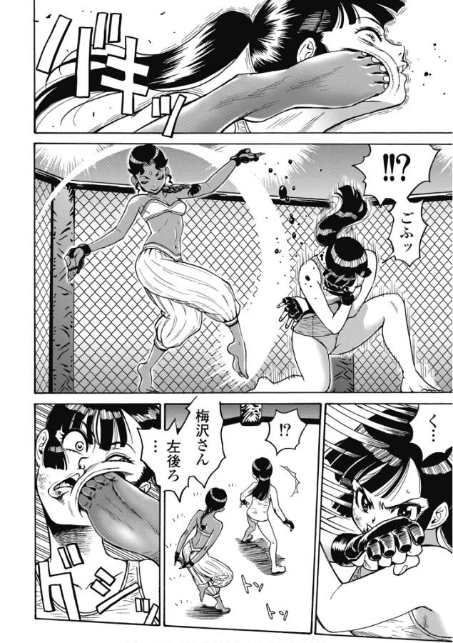 Hagure Idol Jigokuhen - Chapter 49 - Page 22