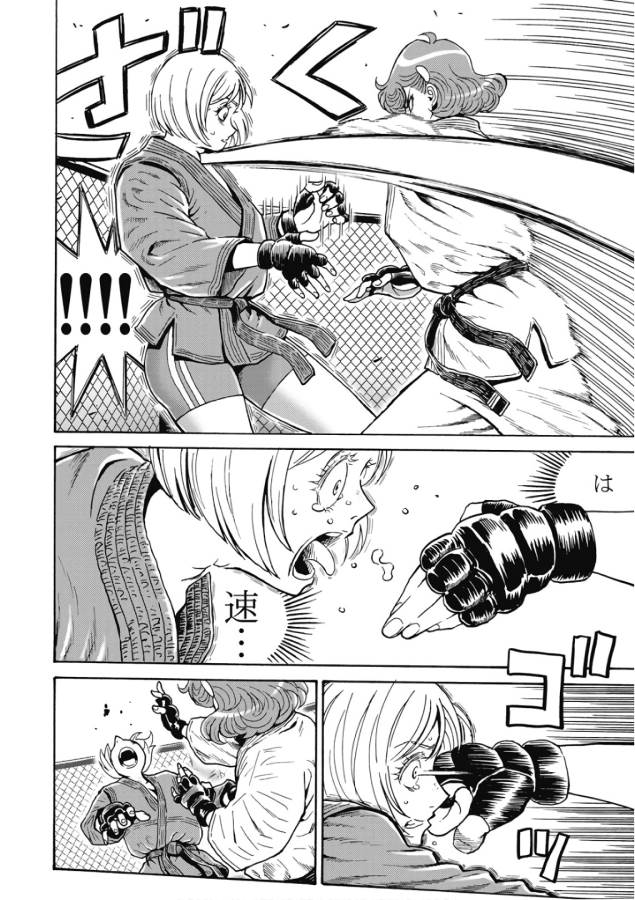 Hagure Idol Jigokuhen - Chapter 49 - Page 8