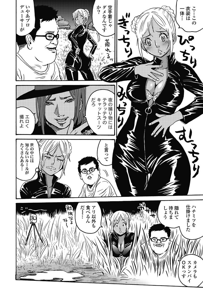 Hagure Idol Jigokuhen - Chapter 5 - Page 10