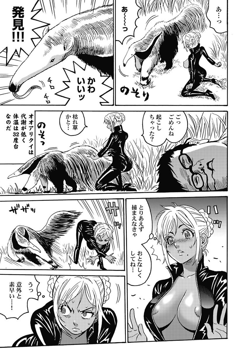 Hagure Idol Jigokuhen - Chapter 5 - Page 17