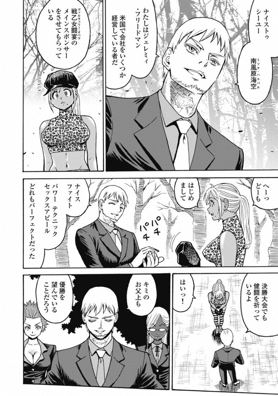 Hagure Idol Jigokuhen - Chapter 50 - Page 21