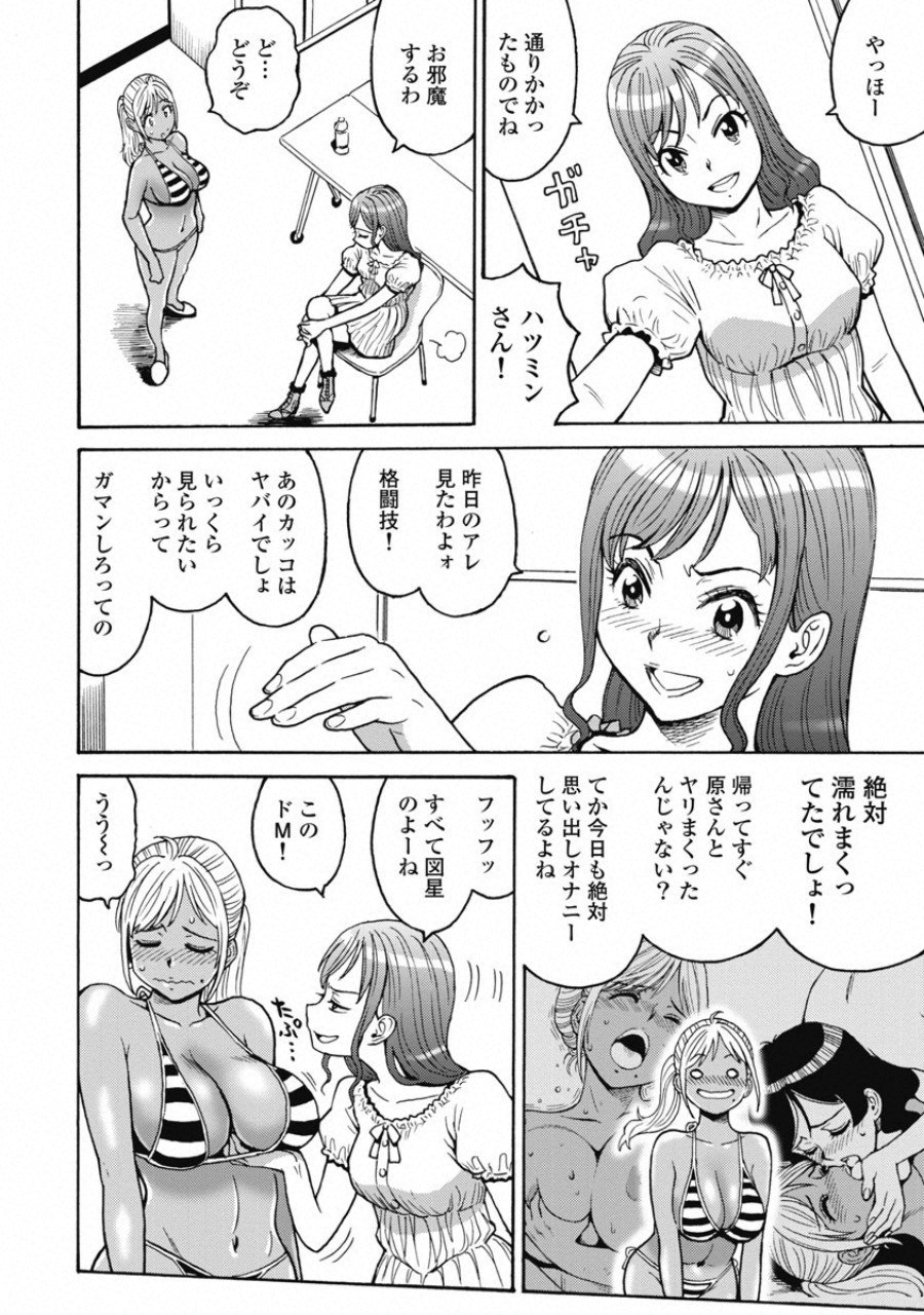 Hagure Idol Jigokuhen - Chapter 50 - Page 9