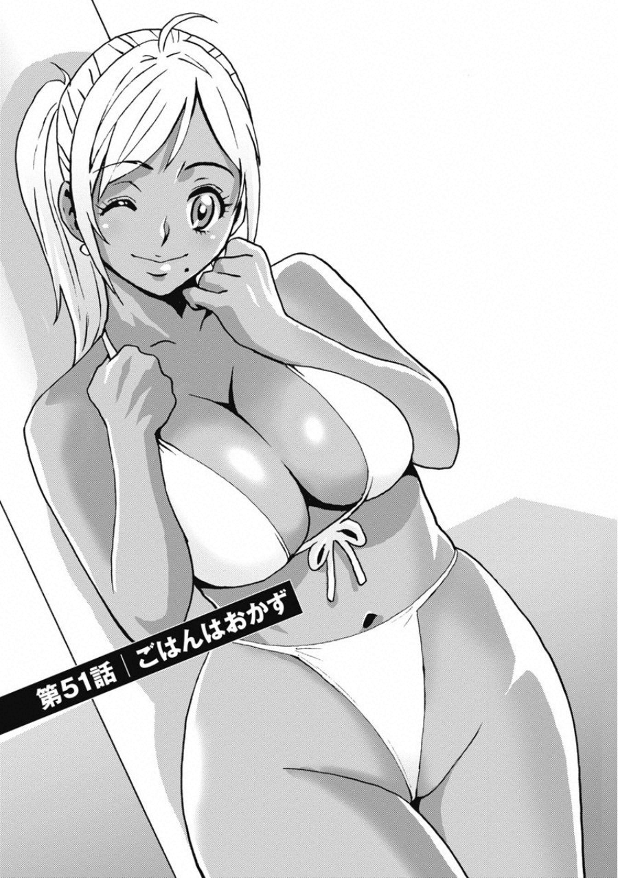 Hagure Idol Jigokuhen - Chapter 51 - Page 1