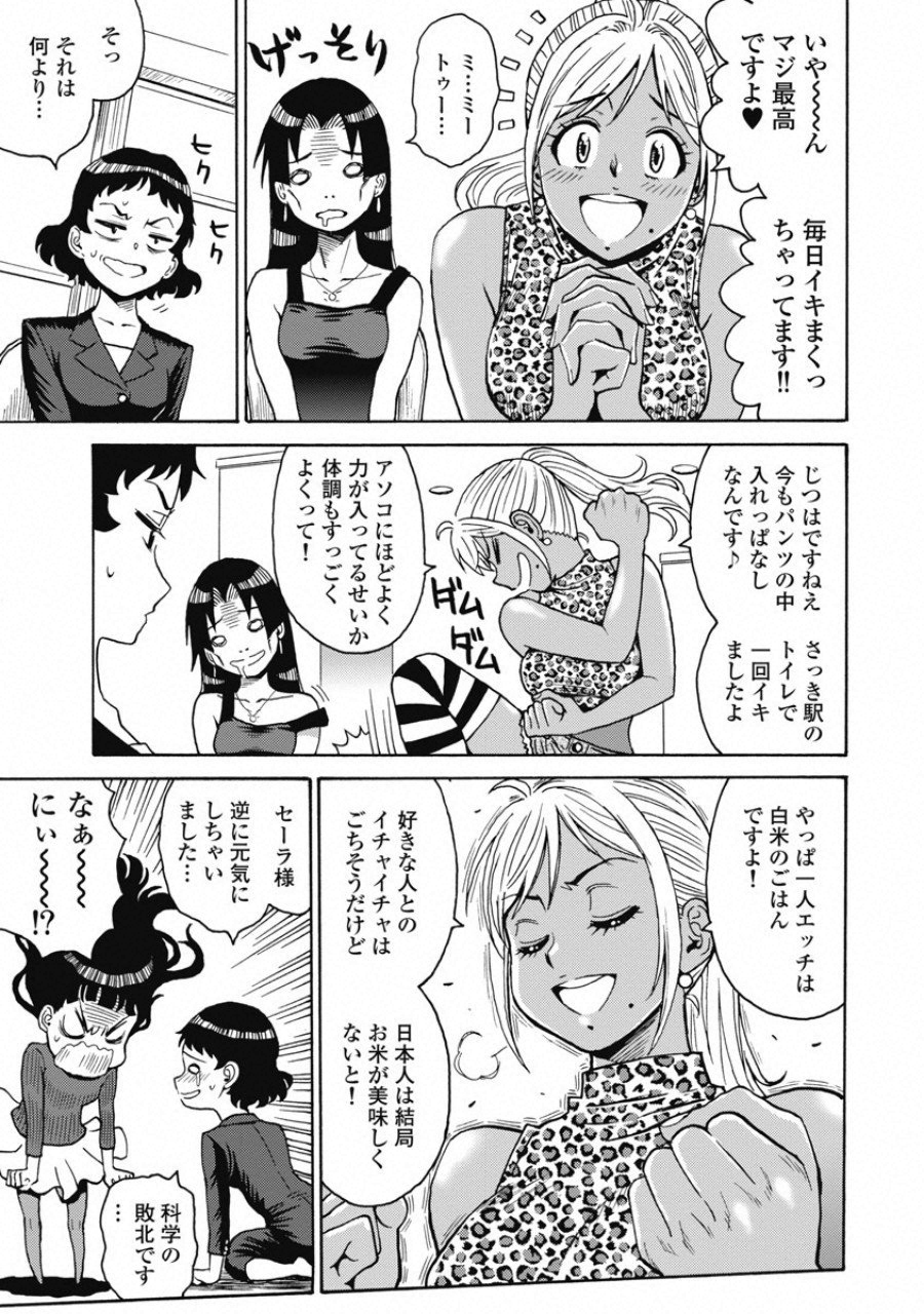 Hagure Idol Jigokuhen - Chapter 51 - Page 13