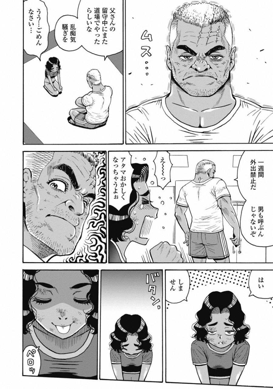 Hagure Idol Jigokuhen - Chapter 51 - Page 18