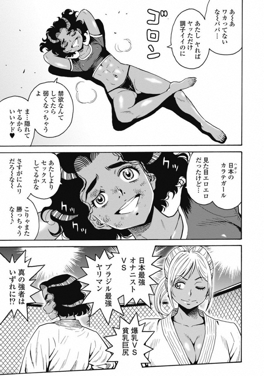 Hagure Idol Jigokuhen - Chapter 51 - Page 19