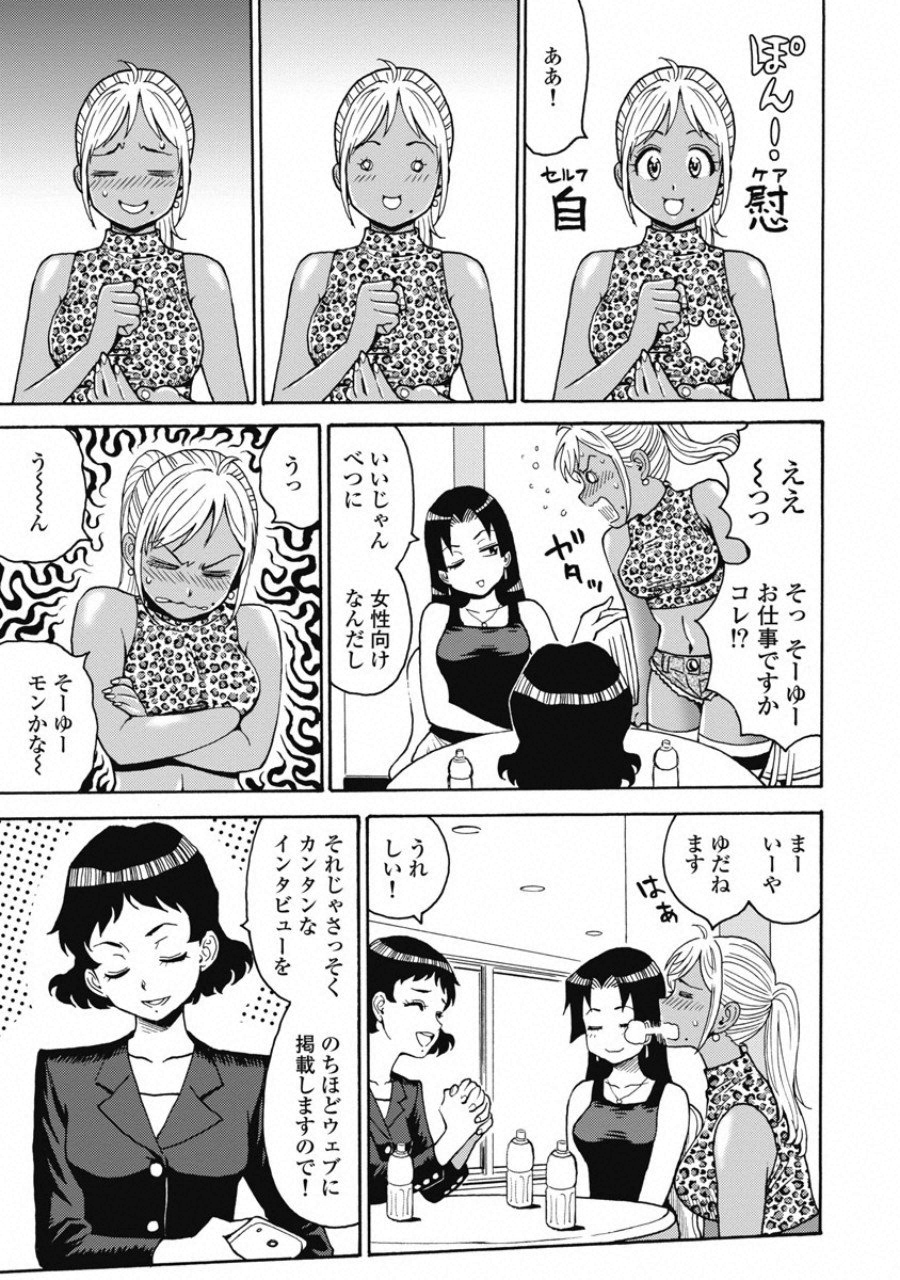 Hagure Idol Jigokuhen - Chapter 51 - Page 3