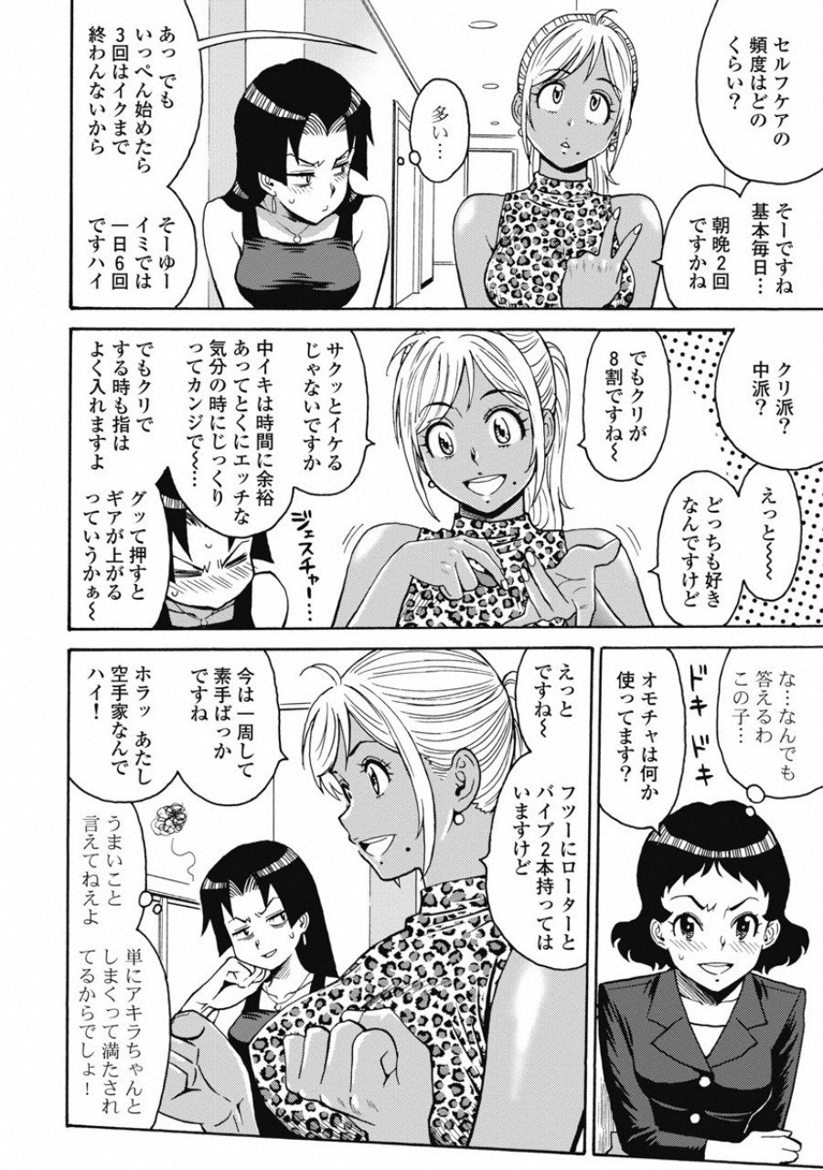 Hagure Idol Jigokuhen - Chapter 51 - Page 4