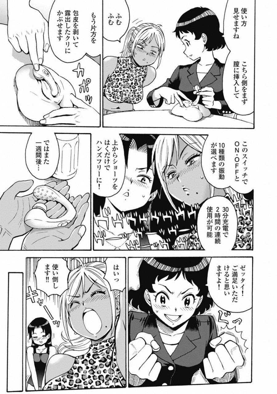 Hagure Idol Jigokuhen - Chapter 51 - Page 7