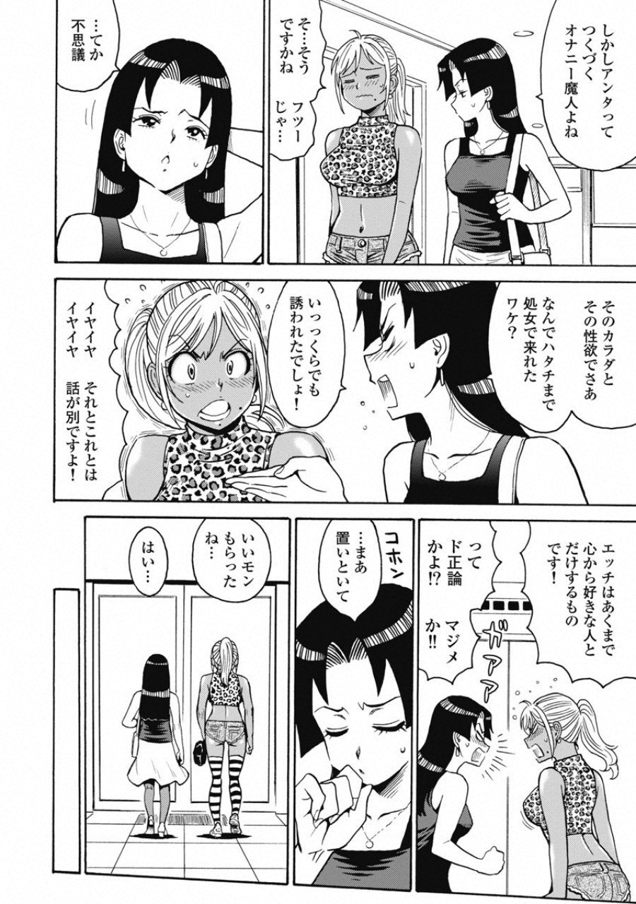 Hagure Idol Jigokuhen - Chapter 51 - Page 8